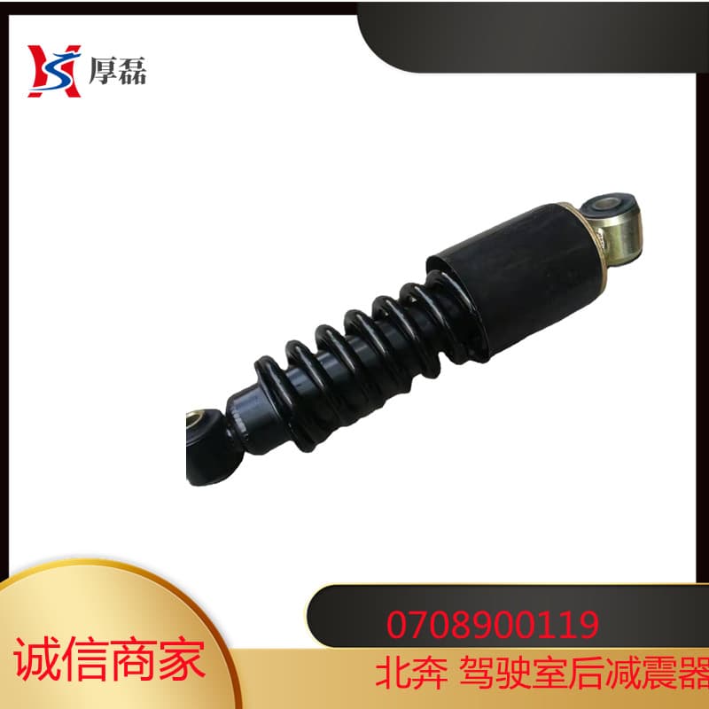 Bulk Discount 0708900119 Beiben Truck Cab Rear Shock Absorber Cab Shock Absorber Shock Absorber