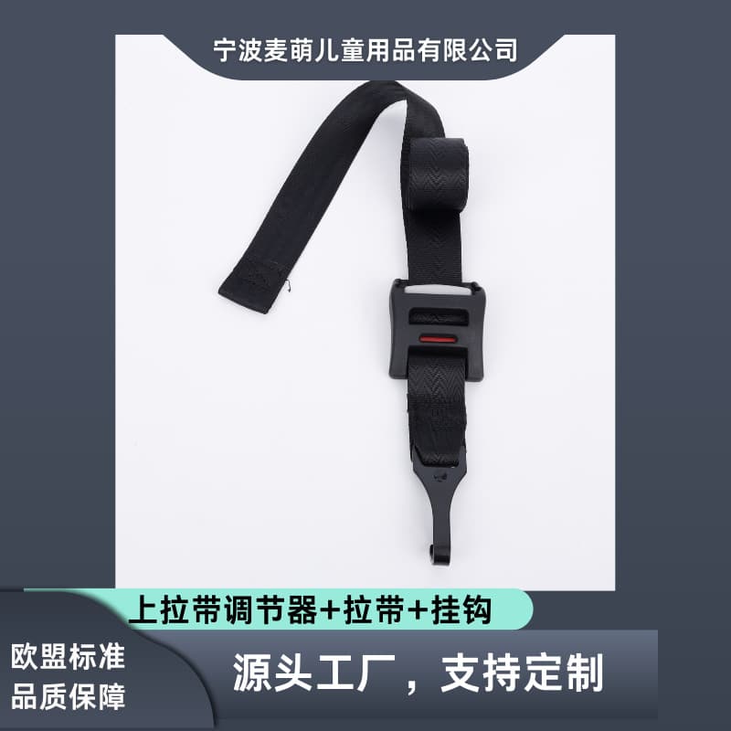 Universal car child safety seat belt adjuster, latch hook, adjustable extension top strap