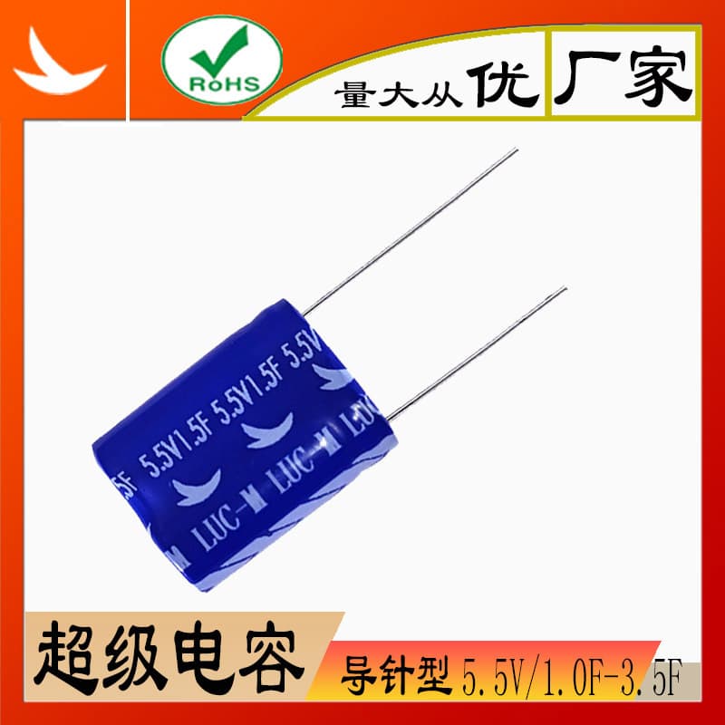 LEAGUE Farad Super Capacitor Module 5.5V Ultra Low Cost, One-Year Warranty [Free Shipping]