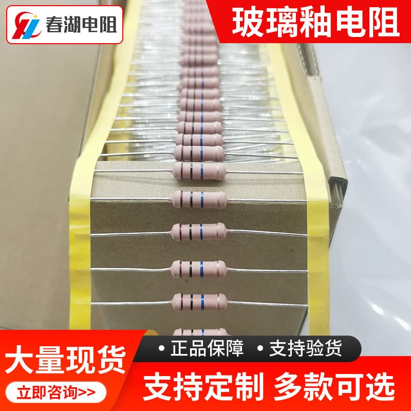 High Pressure Glass Glaze Resistor RI40 Series Customizable 1/4W 1/2W 1W 2W 3W Cylindrical Shaped Resistors in Stock