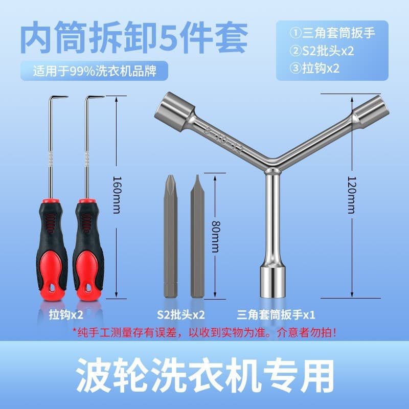 Washing Machine Impeller Removal Tool, Three-Prong Multi-Function Screwdriver for Inner Drum Cleaning and Repair, Hex Wrench