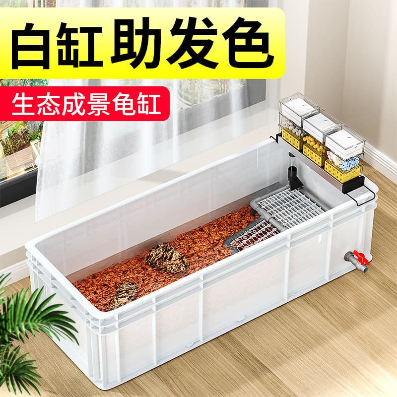 Turtle Tank, Turtle Rearing Tank, Large Turtle Breeding Box, Turtle Turnover Box, Home Use with Drain, Ecological Aquarium