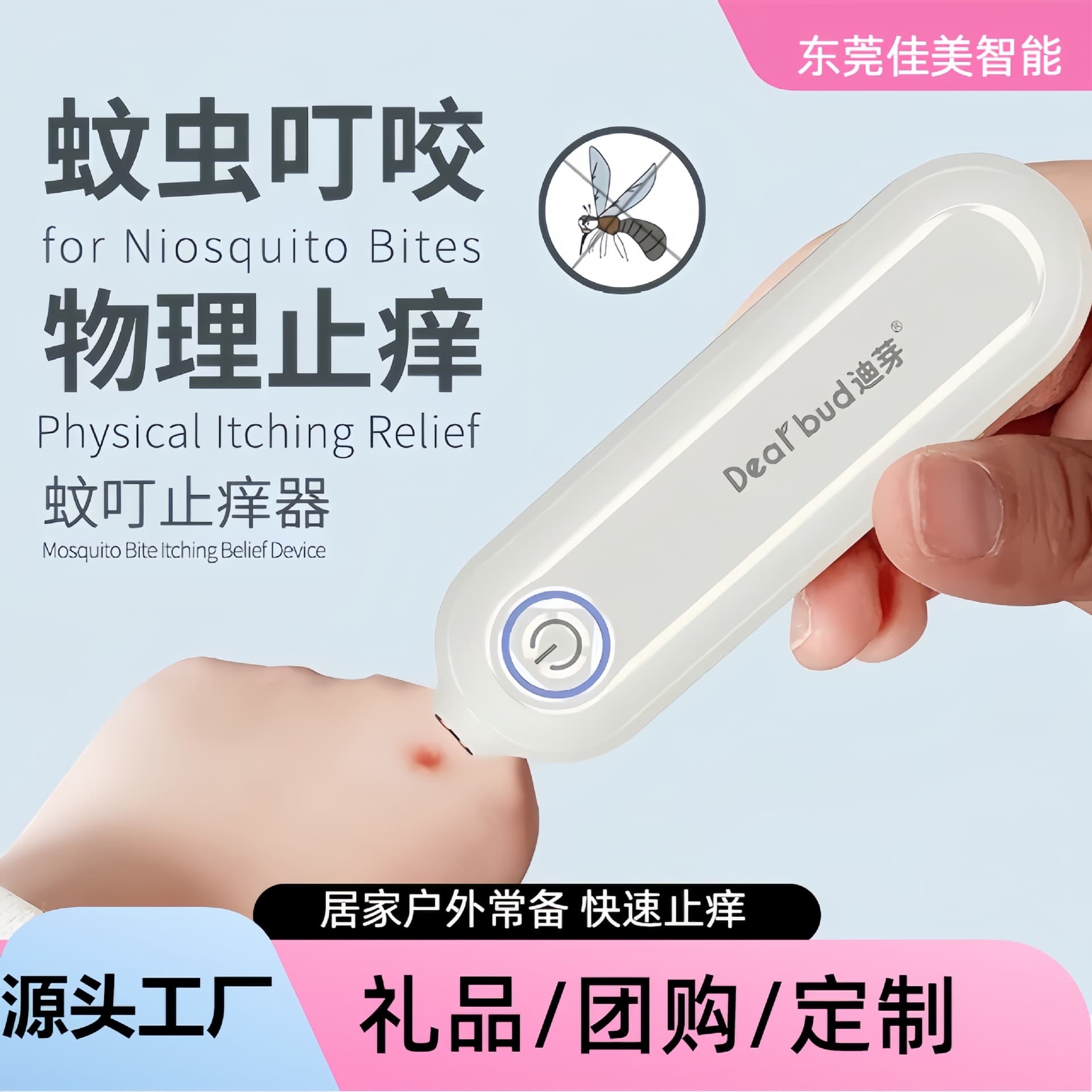 Cross-border Hot-Selling Smart Electronic Itch Relief Pen Mosquito Bite Fast Relief for Children and Adults Portable Pulse Mosquito Repeller