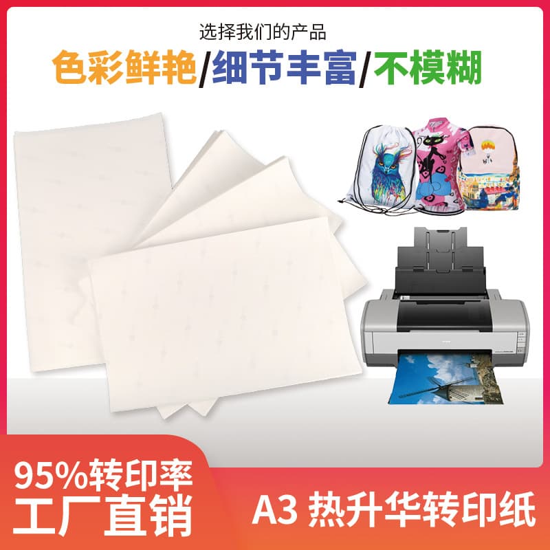 Factory Direct Cup Transfer Paper for Non-Pure Cotton T-Shirts, Pillows, Dark and Light Colors, Pure Cotton Sublimation Paper 11x17 Inches