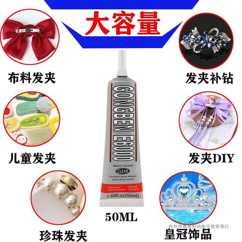 Sticky head flower hairpin hairpin special glue jewelry glue E6000diy handmade hair accessories diamond clip headdress glue