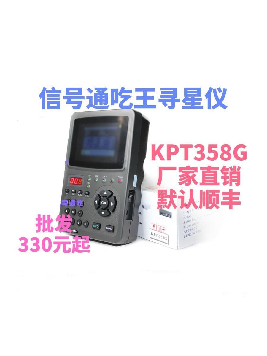 KPT358G Satellite Finder 358Z 968G 955G Kangpute Satellite Finder