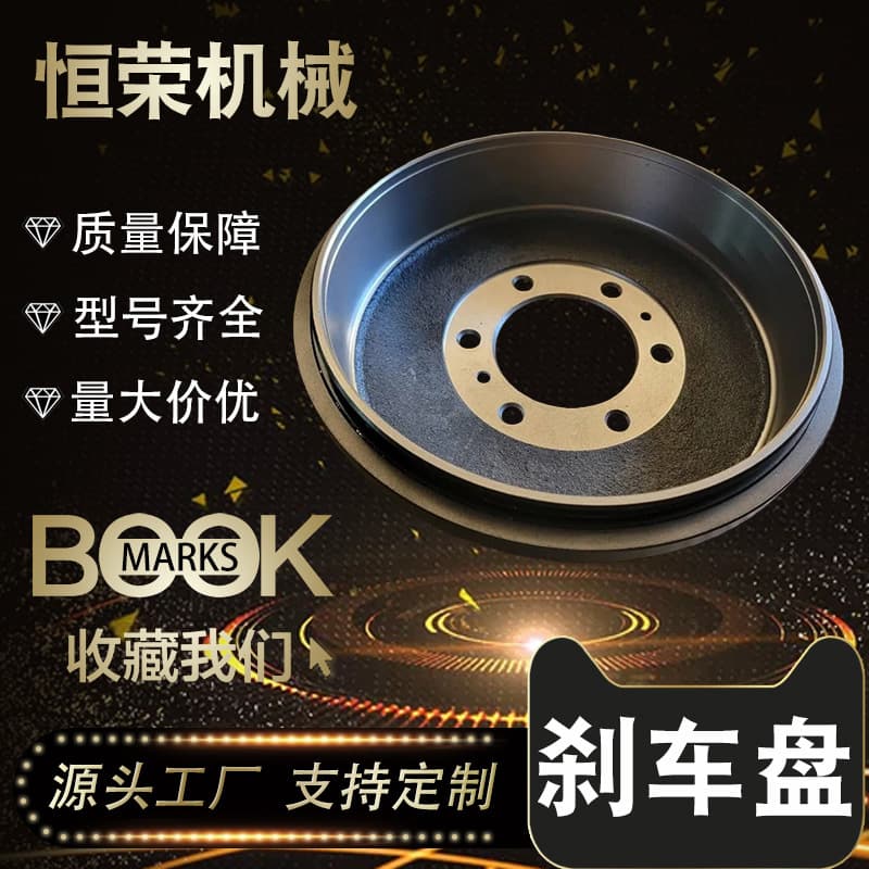 8980618130 rear brake drum fits Isuzu D-MAX II cargo platform rear wheel brake drum.