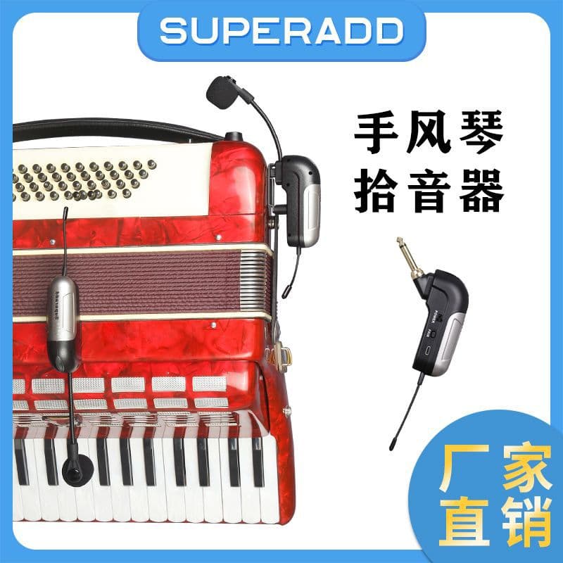 SUPERADD Accordion Microphone Instrument Stage Performance Pickup Microphone Professional Performance