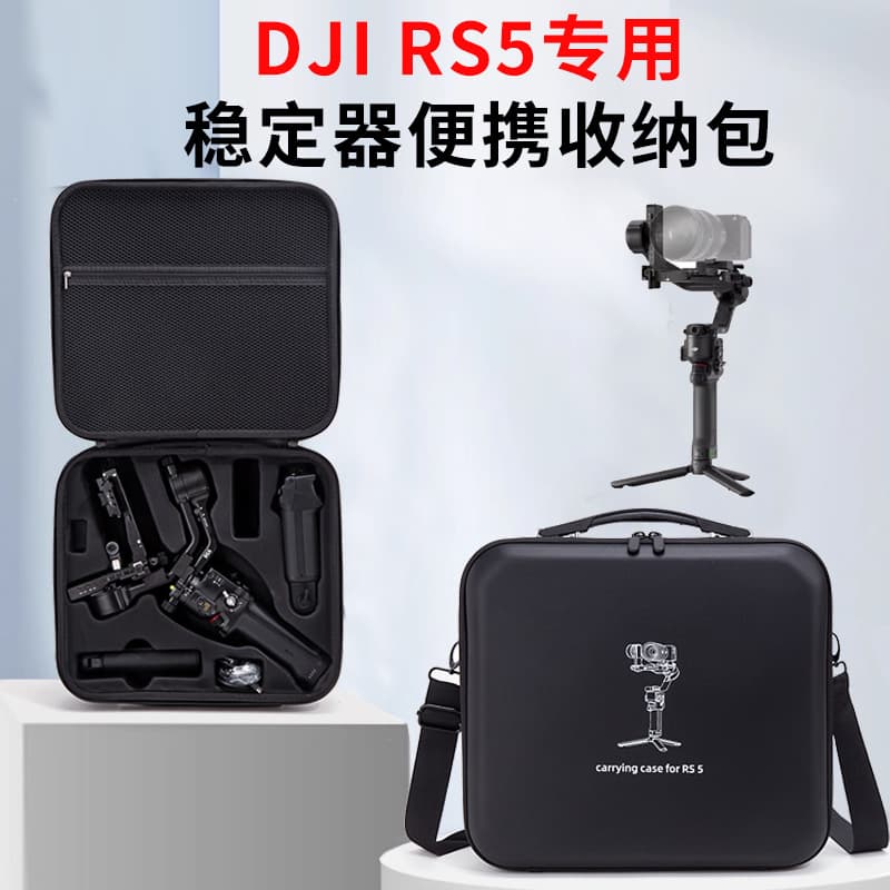 Suitable for DJI Ronin RS5 Ronin Stabilizer RS5 Shoulder Portable Crossbody Bag EVA Storage Bag