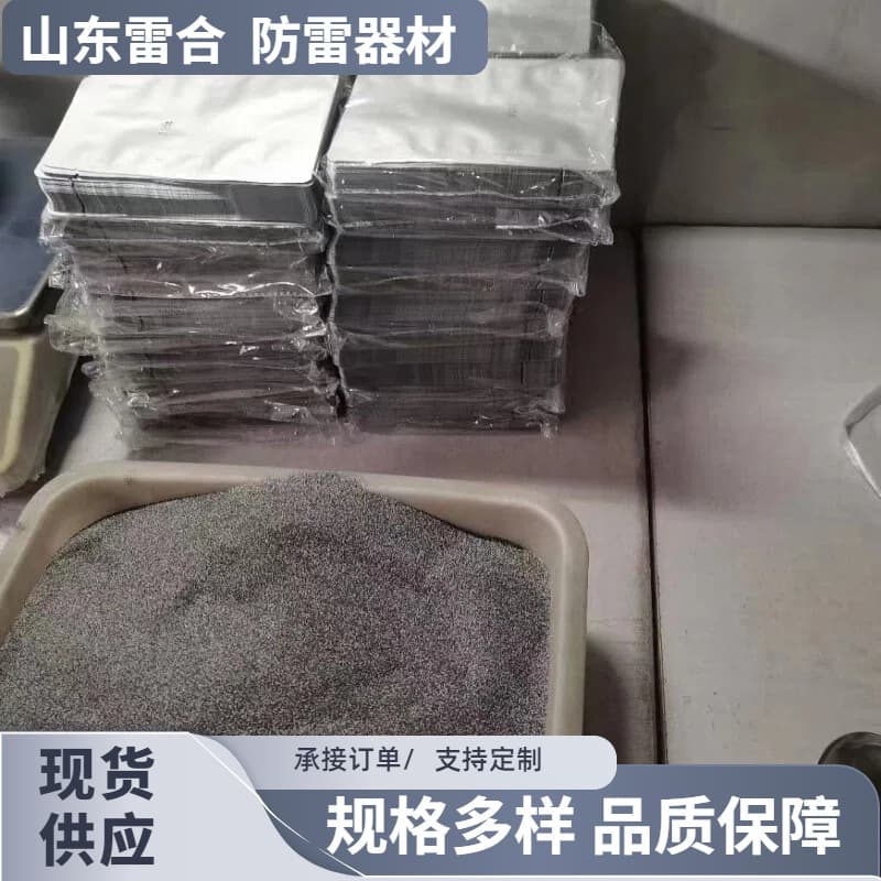 Exothermic flux/welding powder #20, #100, copper-tin welding powder, graphite mold, horizontal straight joint lightning protection equipment