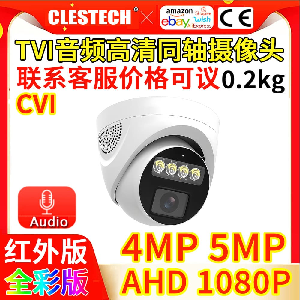 4 million day and night full color TVICVI high-definition coaxial surveillance dome camera audio indoor home 1080P warm