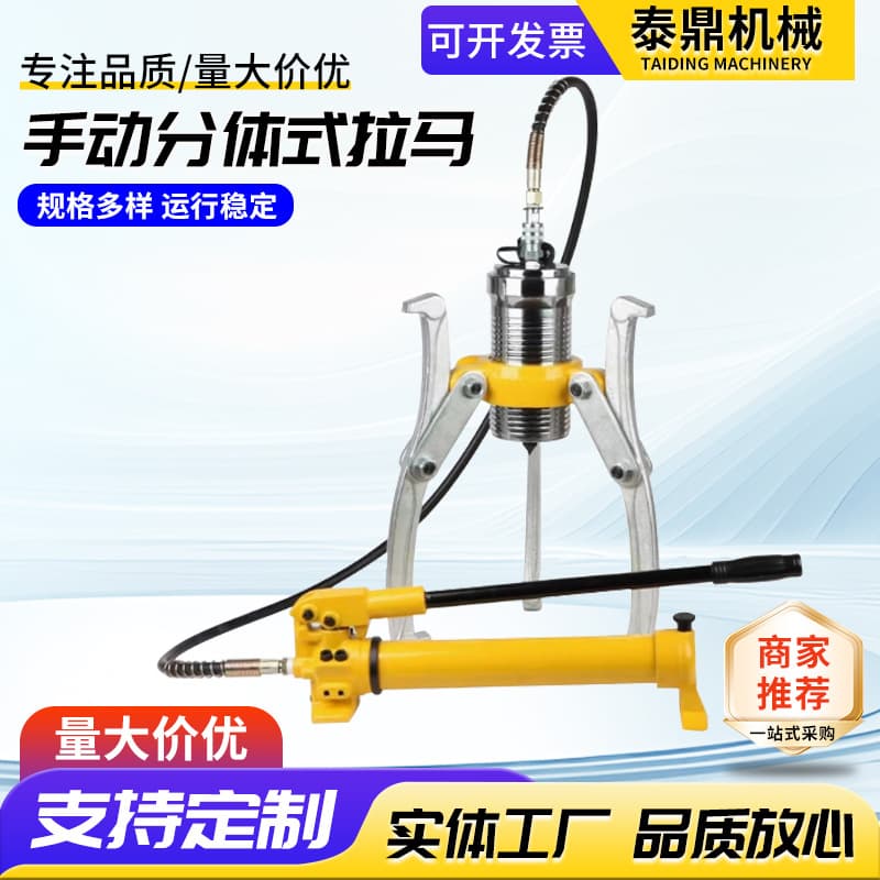 Manual Split-Type Hydraulic Puller Two-Jaw Three-Jaw Universal Dismantling Bearing Puller Tool Wheel Puller