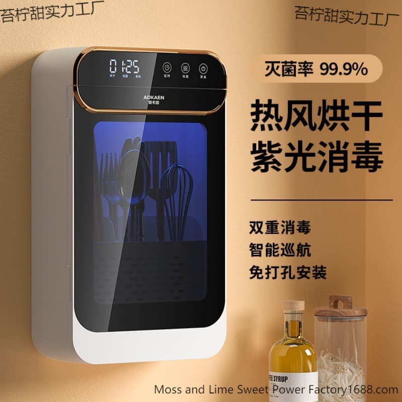 High-end chopsticks sterilizer cylinder wall-mounted drying all-in-one no-drill household kitchen UV disinfection cylinder