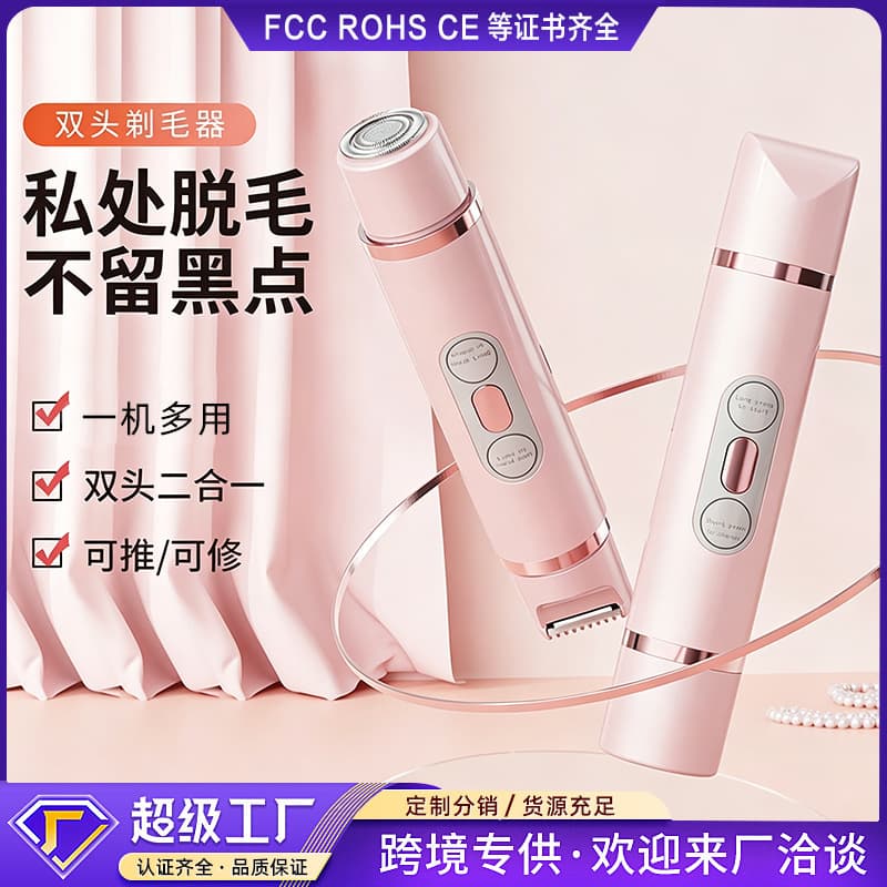 Cross-border Hair Trimmer for Men and Women, Dual-Head Electric Shaver for Private Areas, Home Hair Removal Tool, Pubic Hair Trimmer