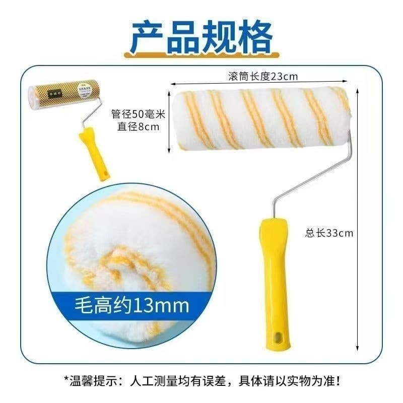 High-End Yufu Material Medium Pile Roller Brush Hot Melt No Dead Angle Wall Latex Paint Roller Brush Paint Waterproof Coating