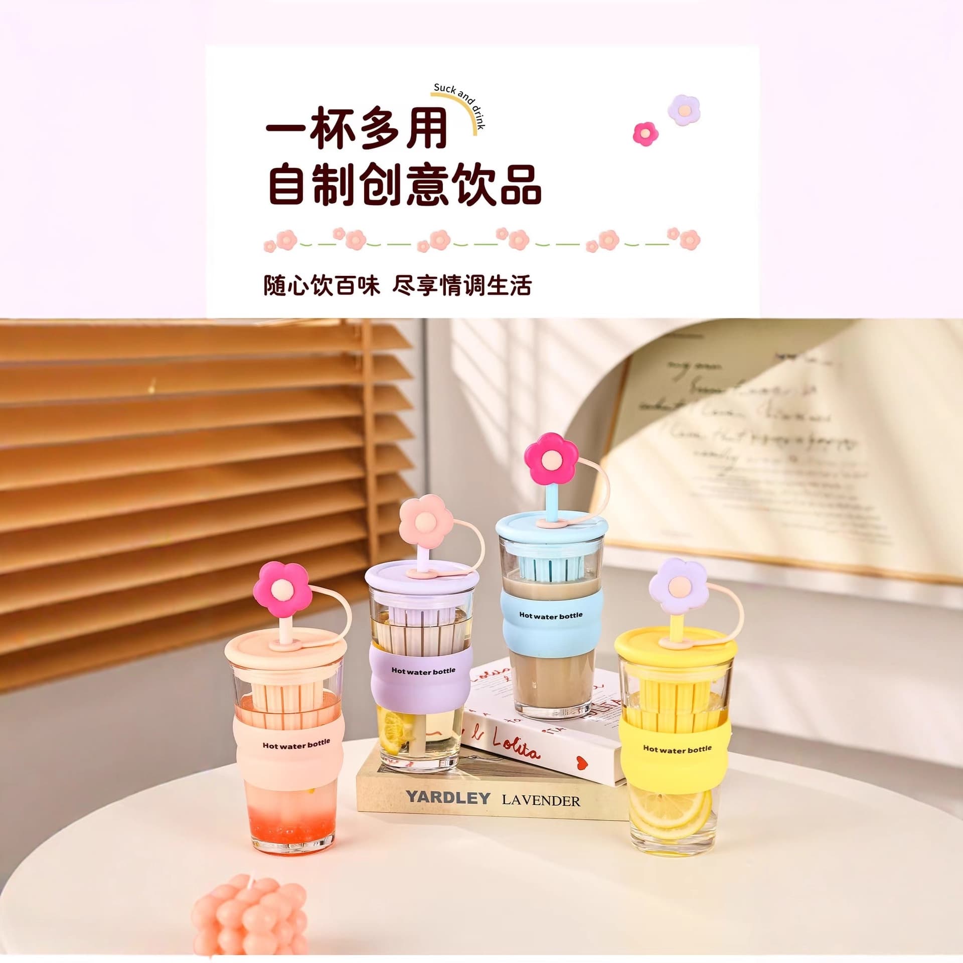 High-value glass cup with straw for women, perfect for summer 2024, new style, tea strainer for brewing fruit tea, office cup.