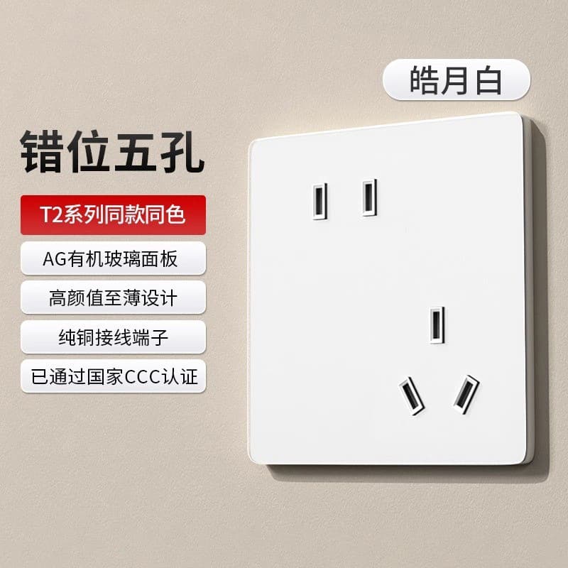 T2/M6 Ultra Smart Switch Compatible Non-Smart Socket Embedded Five-Hole Three-Hole 16A Wall Socket