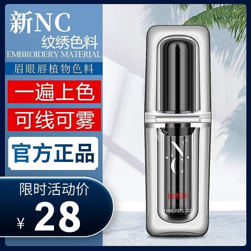 NC Tattoo Pigment Semi-Permanent Pure Plant Eyebrow Eyeliner Mist Eyebrow Embroidery Lip Official Color Milk Genuine