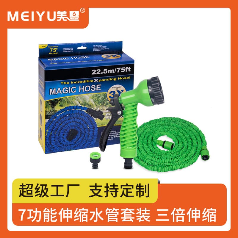 Extendable water hose car wash water gun set, high-pressure household hose, watering tool, brush, floor cleaning car supplies spray gun