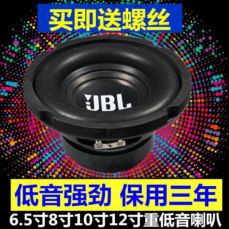 Free shipping 6.5 inches 8 inches 10 inches 12 inches woofer super subwoofer speaker speaker subwoofer