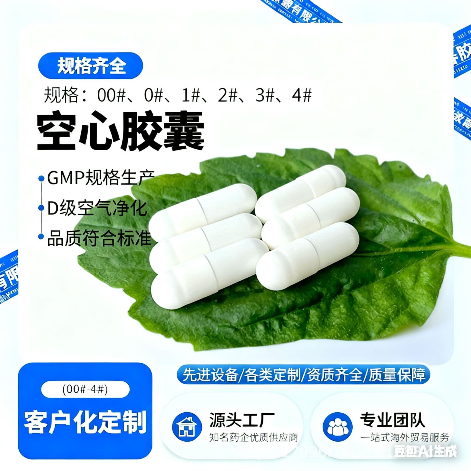 HPMC Plant-Based Export Certified Empty Capsules Cellulose Vegetable Capsules Pullulan Plant Capsules