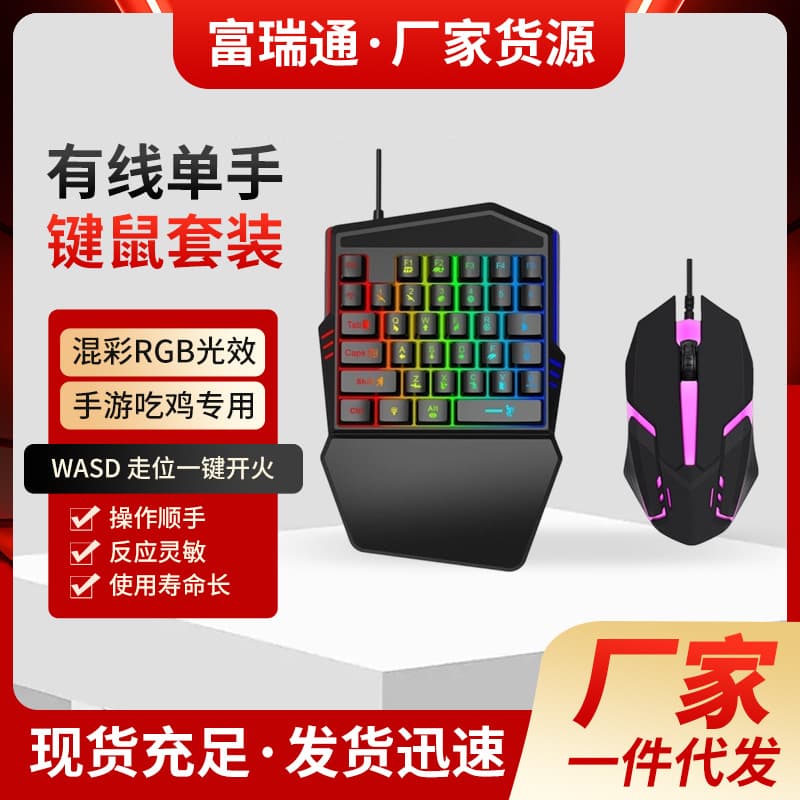 Manufacturer in stock M1 Phantom Throne Chicken Keyboard Mouse Converter Peace Elite Android Automatic Press Gun Wholesale