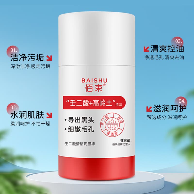 Baishu Azelaic Acid Cleansing Mud Stick 40g Pore Minimizing Blackhead & Acne Cleansing Oil Control Moisturizing Application Mask