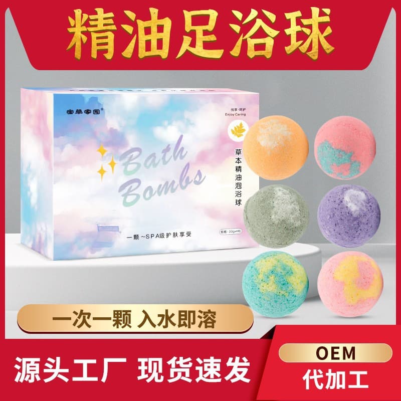Essential Oil Bubble Bath Ball Aromatherapy Bath Ball Sweat Cleansing Body Source Factory Herbal Essential Oil Bath Ball