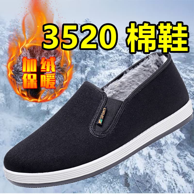 Wholesale 3520 rubber-soled cloth shoes, slip-on work shoes, men's cloth shoes with mugwort insoles.
