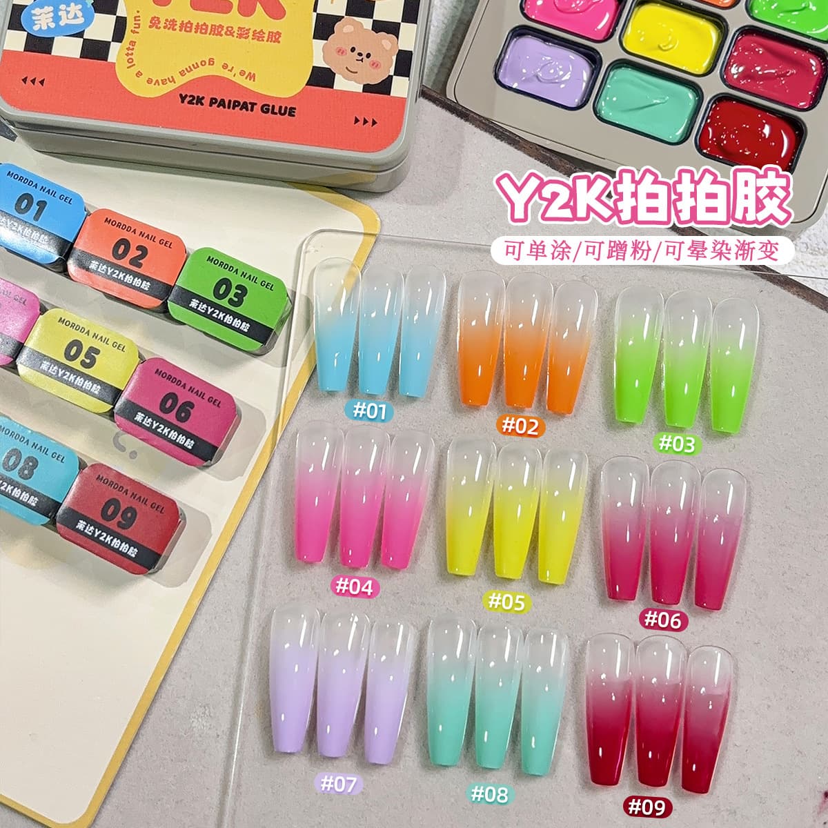 2025 New Fluorescent Color Pat Glue Nail Art Shop Special Gradient Blush Painted Nail Polish Glue