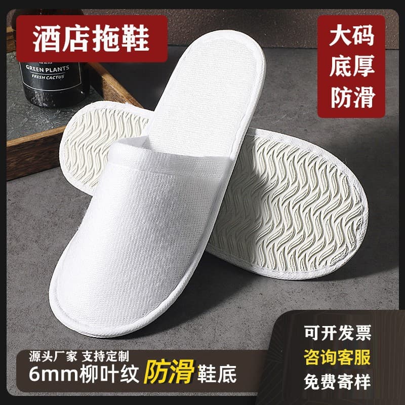 100 pairs hotel-specific extra thick anti-slip non-woven disposable slippers, hospitality indoor wholesale slippers.