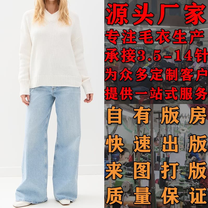 Amazon women's clothing order production and processing customization, pattern making based on design, V-neck heavy wool sweater, Dalang sweater manufacturer