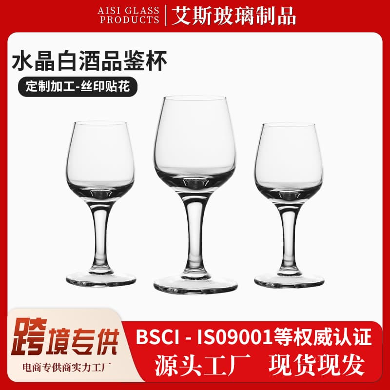 National standard liquor tasting cup crystal glass professional sommelier one or two standard liquor glasses goblets can be customized with logo