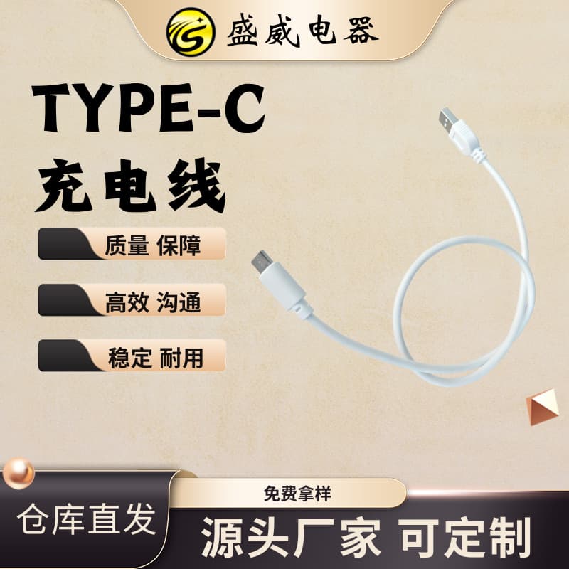 Factory direct Type-C data cables charging cables USB interface length all customizable.
