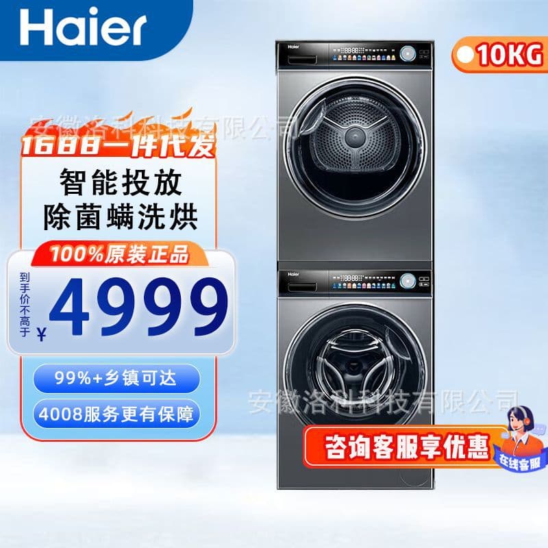 Haier 10kg Washer Dryer Set, Fully Automatic Front-Loading Washing Machine EG100PRO81U1+EHG100181U1