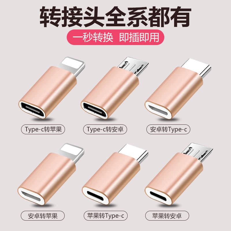 Compatible with Android to Apple iPhone adapter, phone Lightning to Type-C adapter, Micro port