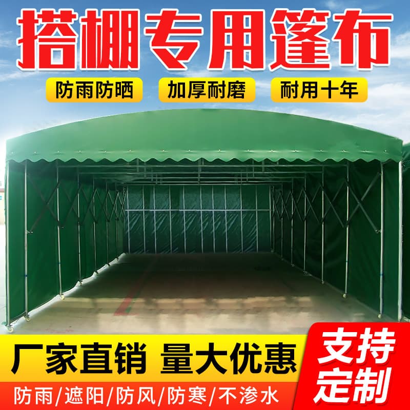 Customized sliding shed sunshade thickened outdoor dust-proof and wear-resistant covering canopy tarpaulin warehouse rainproof cloth thickened rain cloth
