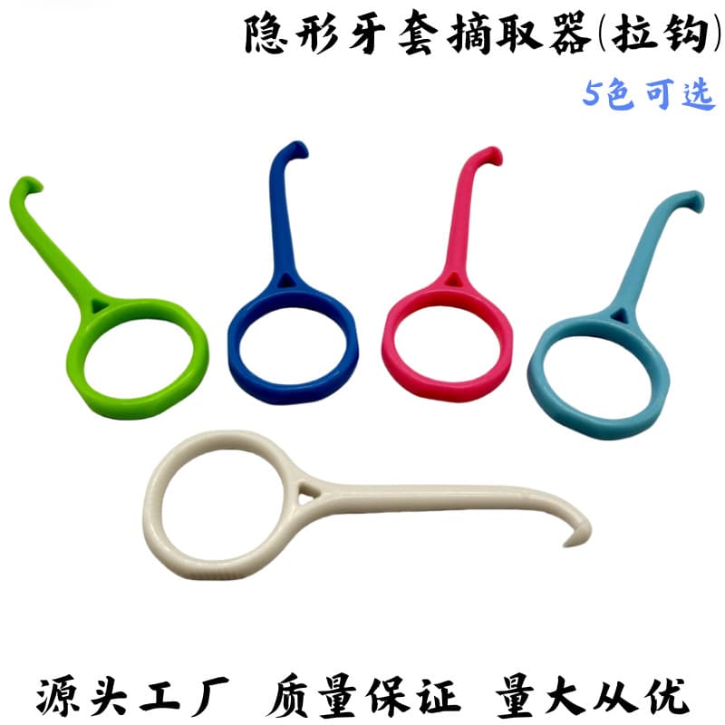 Orthodontic Aligner Remover Hook Invisible Braces Removal Tool Dental Instrument Source Factory Oral Consumables