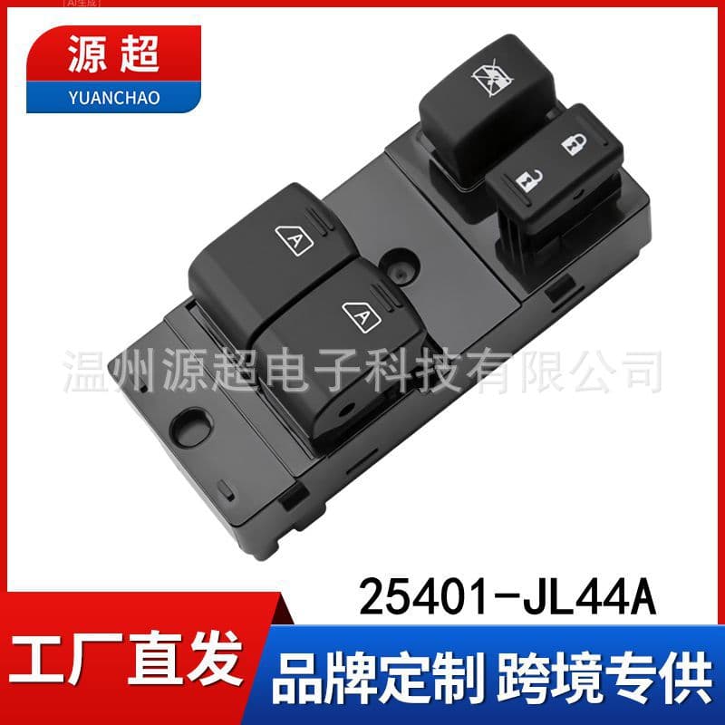 Suitable for Nissan Infiniti G37 Q60 window regulator switch 25401-JL44A power window buttons