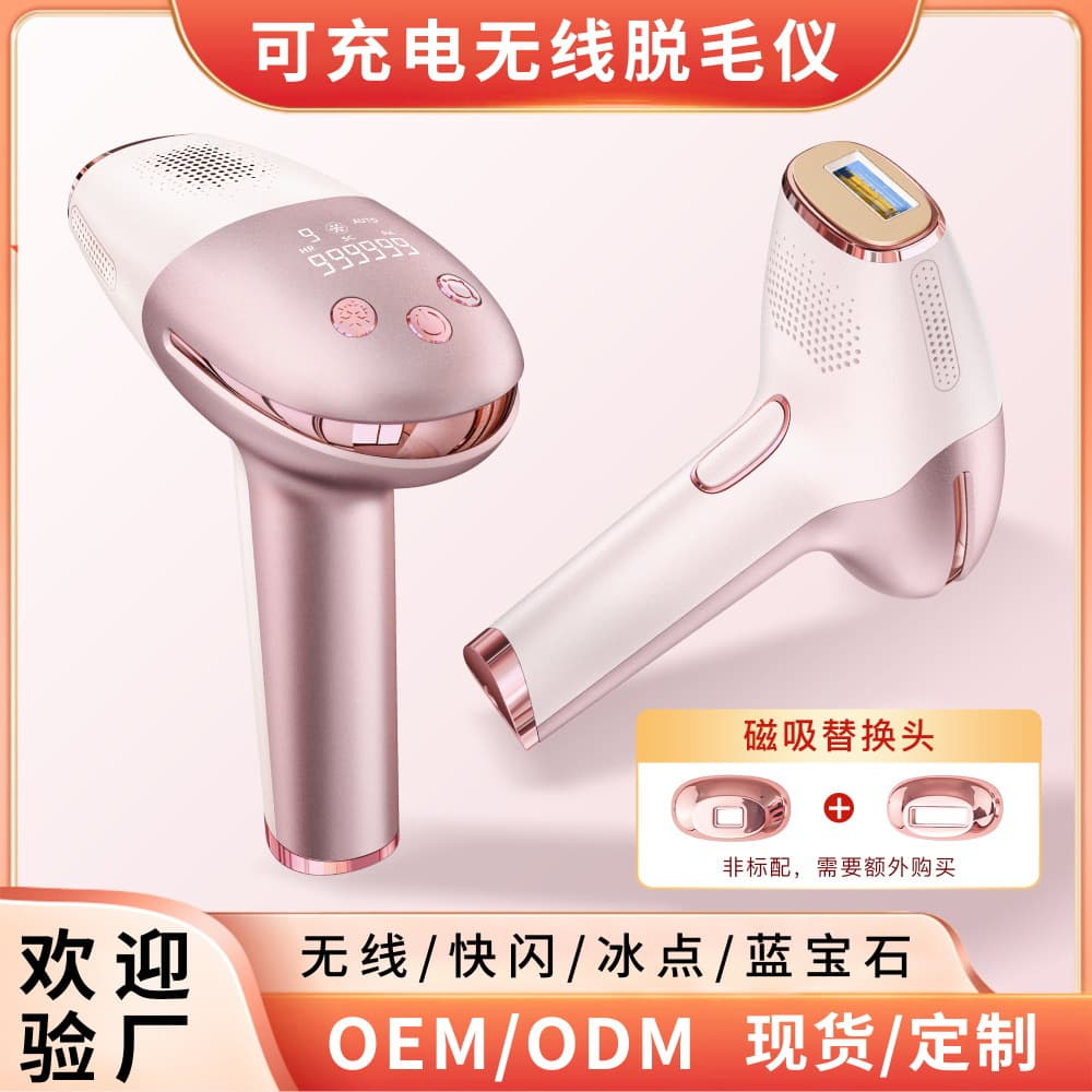 Hot-Selling Photon Skin Rejuvenation Unisex Sapphire Wireless Home Strong Pulse Painless Laser Ice Point Portable Hair Removal Device