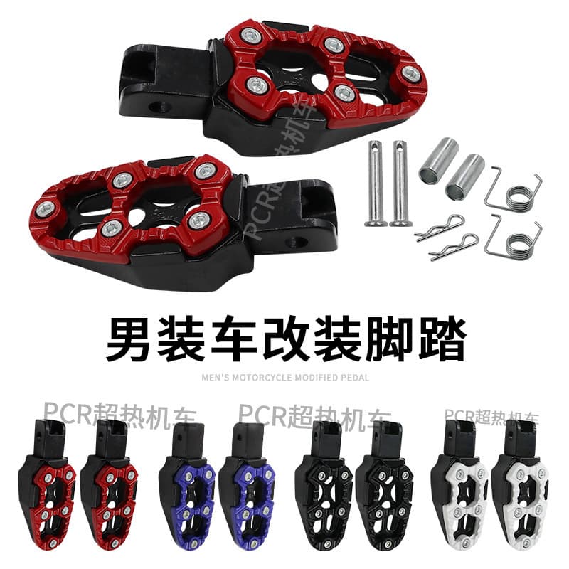 Aluminum Alloy Motorcycle Modification Accessories Rear Foot Pedal Anti-slip Universal Men's Car Foot Pedal Motorcycle Parts