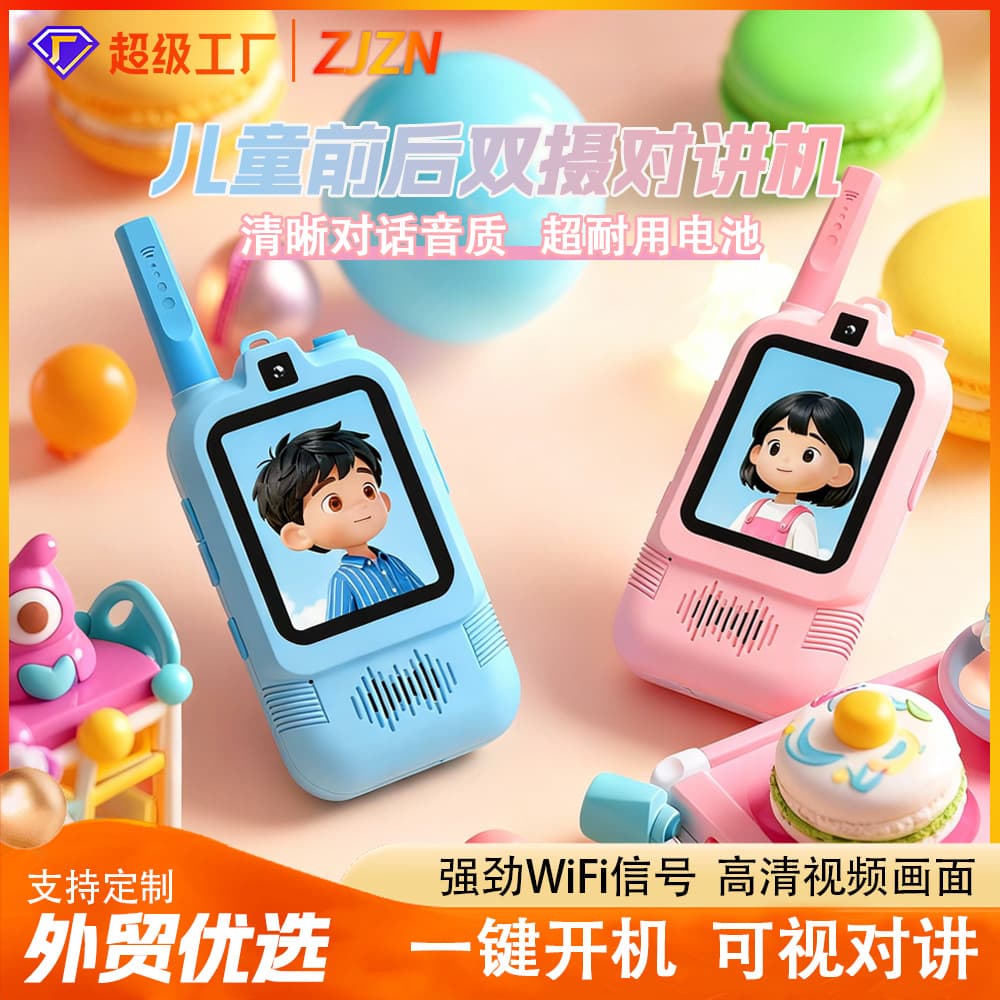 Amazon's Popular Children's Video Intercom, Outdoor Long-Distance Wireless Parent-Child Toy, Cartoon Video Intercom