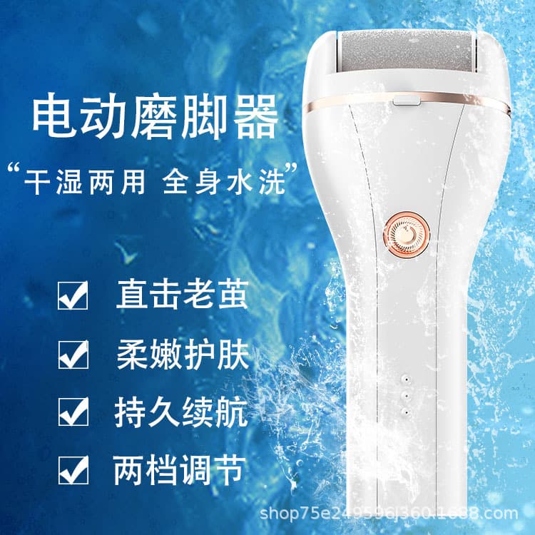New electric foot grinder with USB charging, safe for mother and baby use, long-lasting for dead skin and callus removal without scratching.