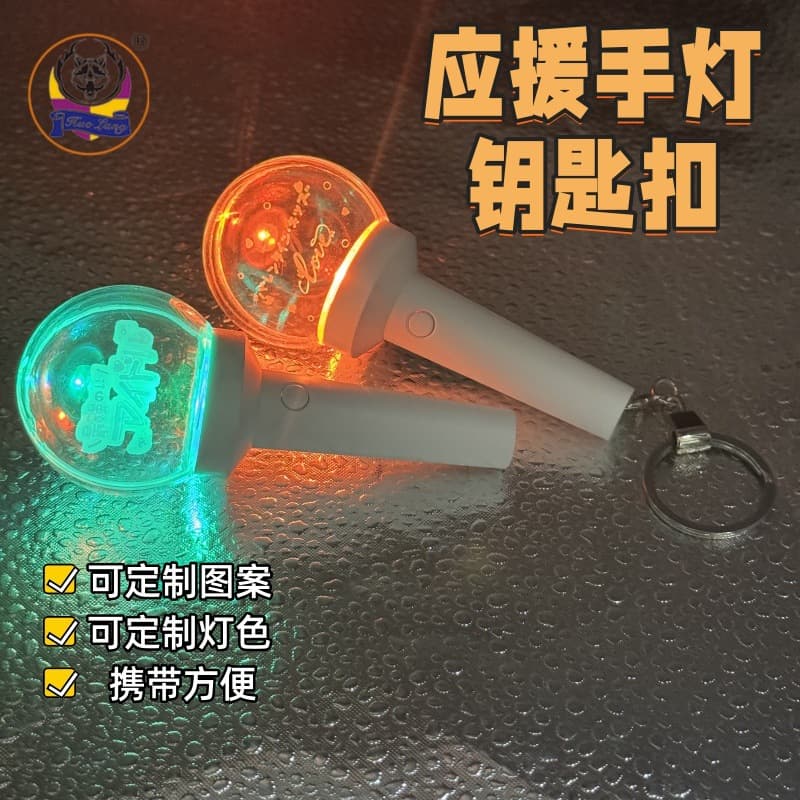 Support Stick Mini Mini Keychain Concert Peripheral Handheld Luminous Hand Lamp 15-Color Acrylic Luminous Stick