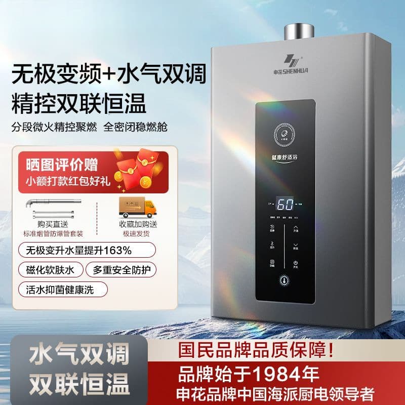 Gas Water Heater Water-Gas Dual Modulation Inverter Constant Temperature Natural Gas Water Servo Energy-Saving Liquefied Gas Boosting Variable Capacity