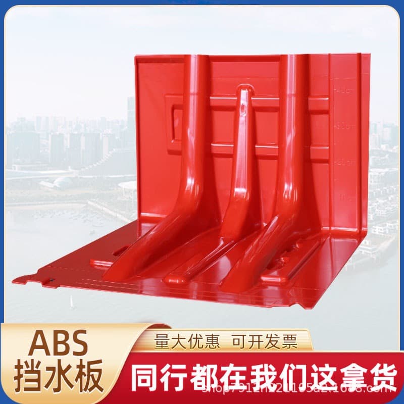 ABS water barrier, flood emergency household flood barrier, road underground garage L-shaped plastic thickened flood control water barrier