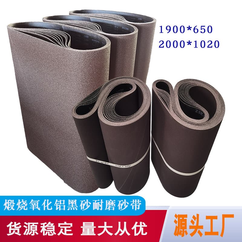 Calcined alumina black sand ring-shaped abrasive belt for metal wire drawing and smoothing various rough marks on the surface of hardware components
