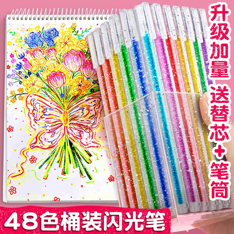 Glitter gel pen set color gel pen painting note-taking notebook special student high-gloss painting highlighter pen