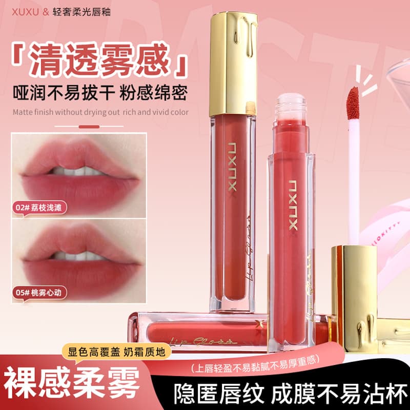 XUXU Soft Lip Gloss Lipstick Velvet Matte Moisturizing Long-Lasting Color Lip Mud Student Cross-Border Lip Gloss