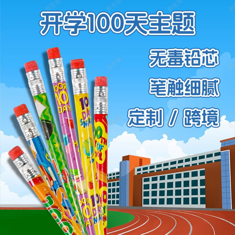 Round Pencil 100 Days of School Series HB Pencil Cartoon Non-toxic Unbreakable Original Wood Back to School Season Wooden
